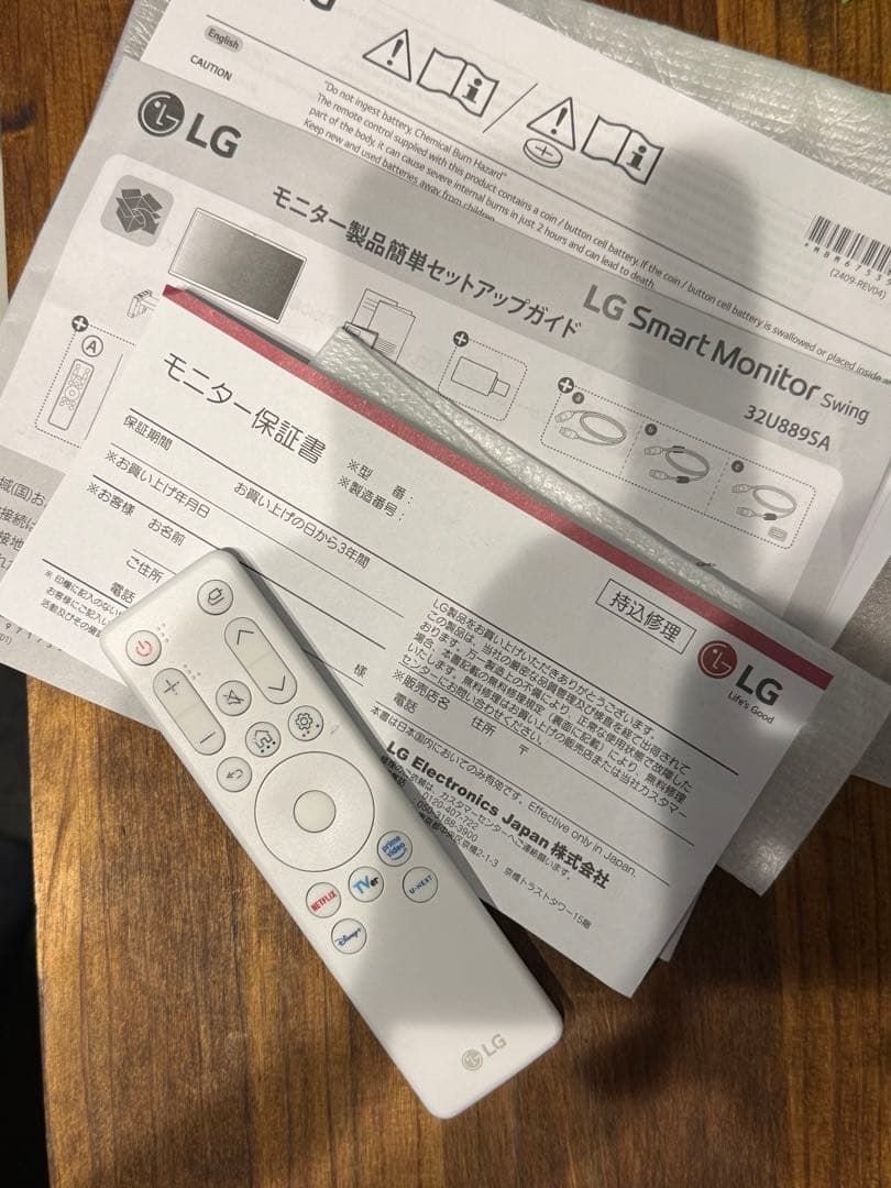 LG Smart Monitor Swing スタンド付