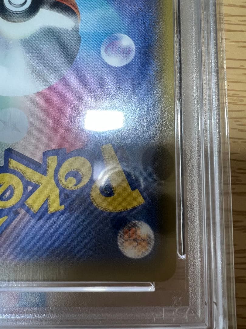 SR/064/049 レシラム&ゼクロムGX sr psa10