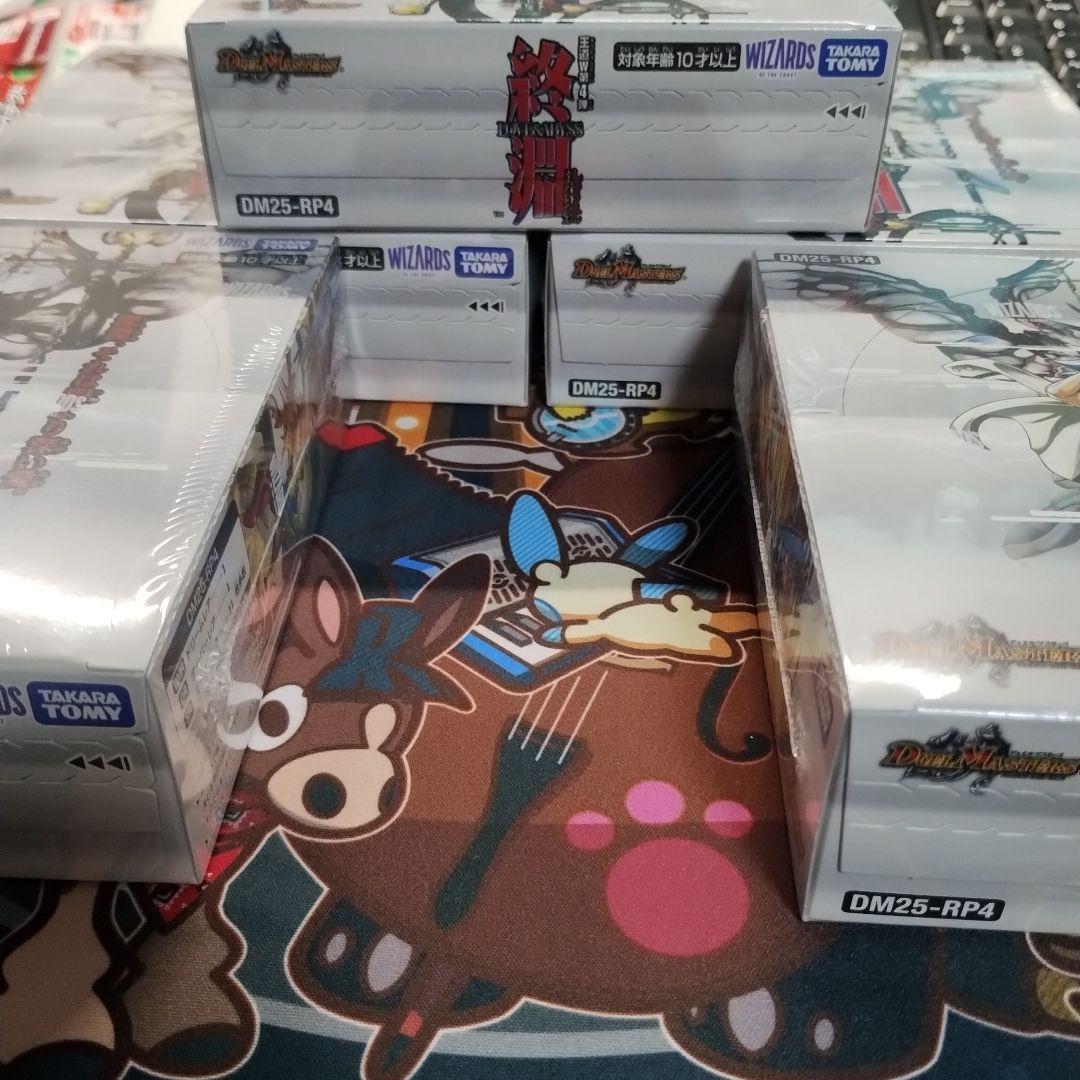 デュエマ 王道W 第4弾 終淵 5BOX 未開封 シュリンク付