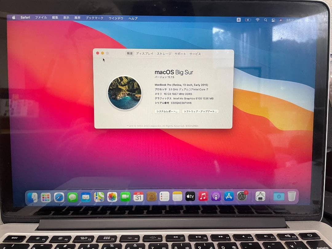 MacBook本体 MacBook Pro 13 A1502 16GB i7 SSD256GB