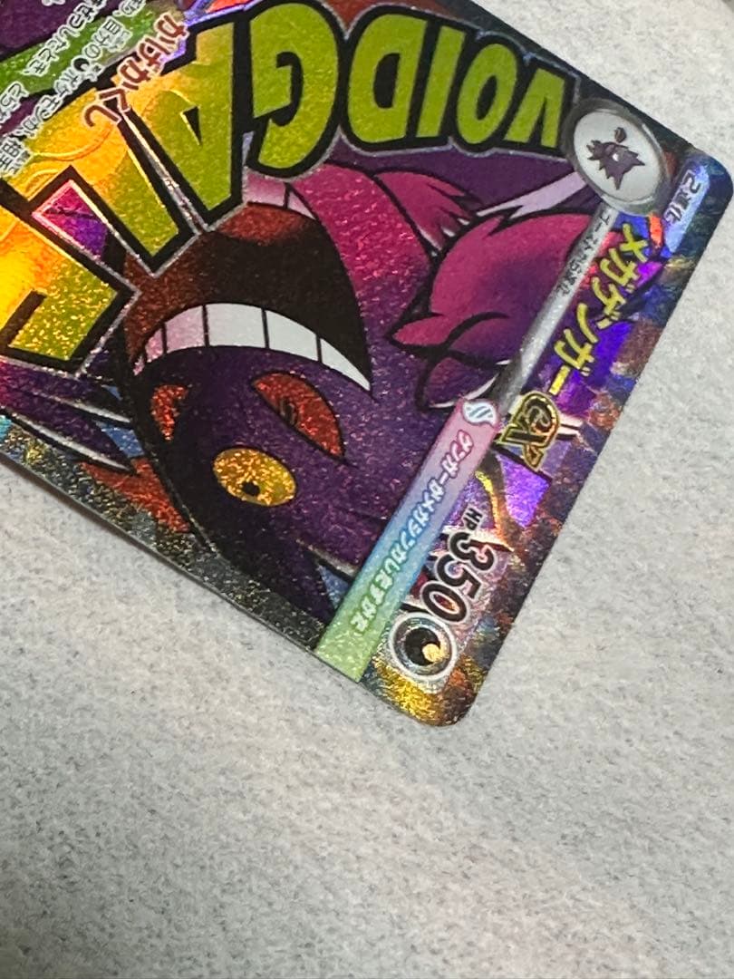 【超美品】メガゲンガーex MA 中国語箔押しエラー版 ポケモンカードゲーム