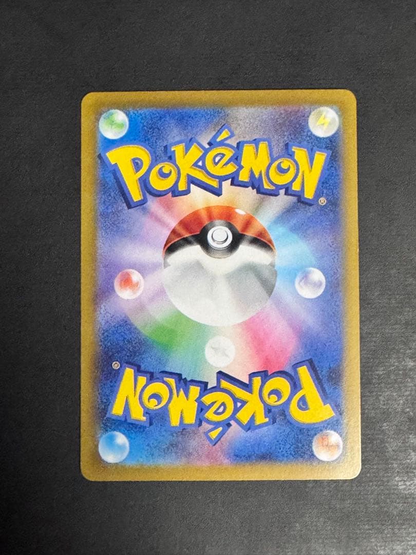 ポケモンカード　メガリザードンX EX SAR 110/080