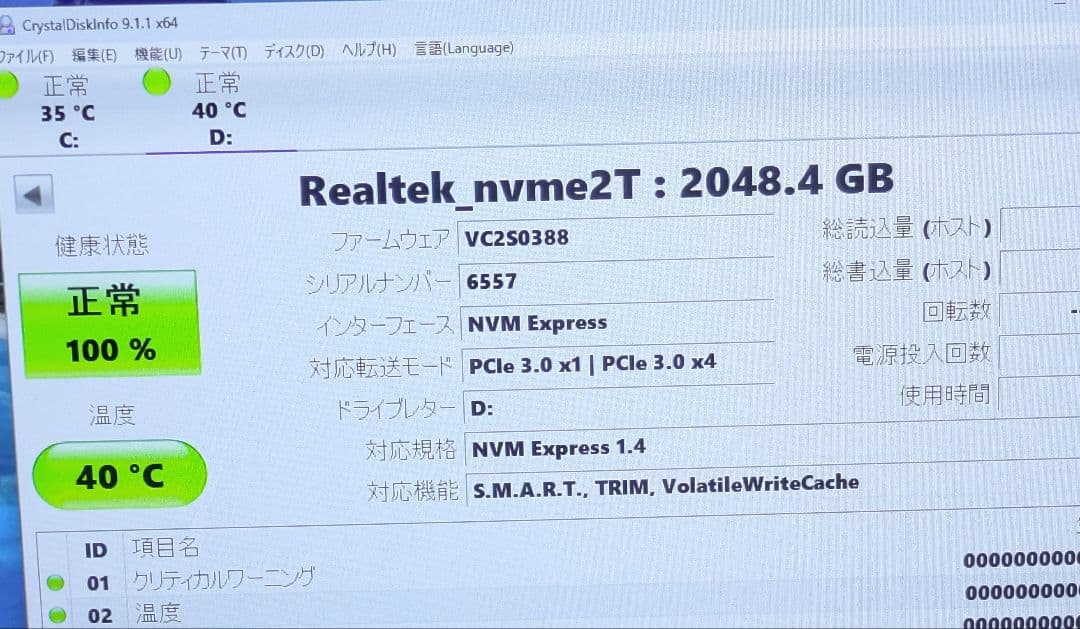 Z*談様 2TB M.2 NVMe SSD