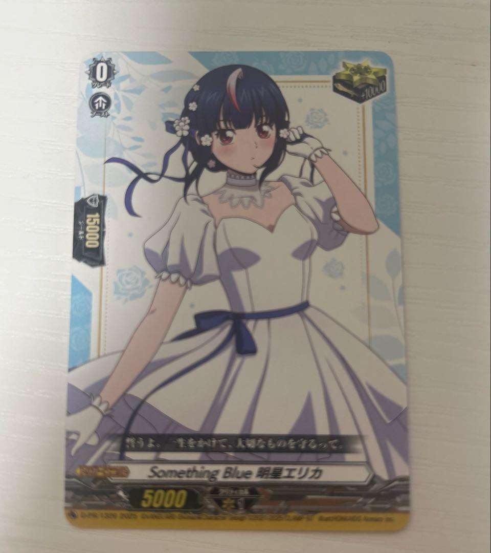 ヴァンガード くじロード トリガー 明星 エリカ