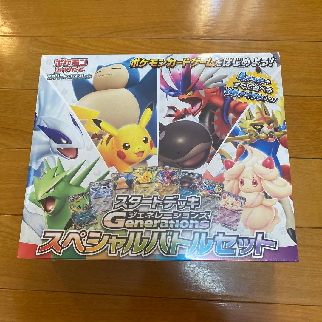 スタートデッキジェネレーションズ　スペシャルバトルセット　未開封　シュリンク付き