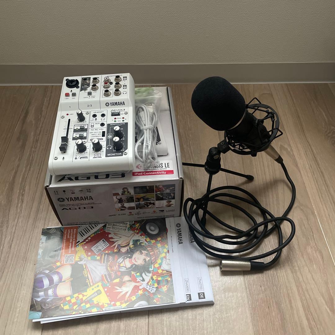 配信セット YAMAHA AG03
