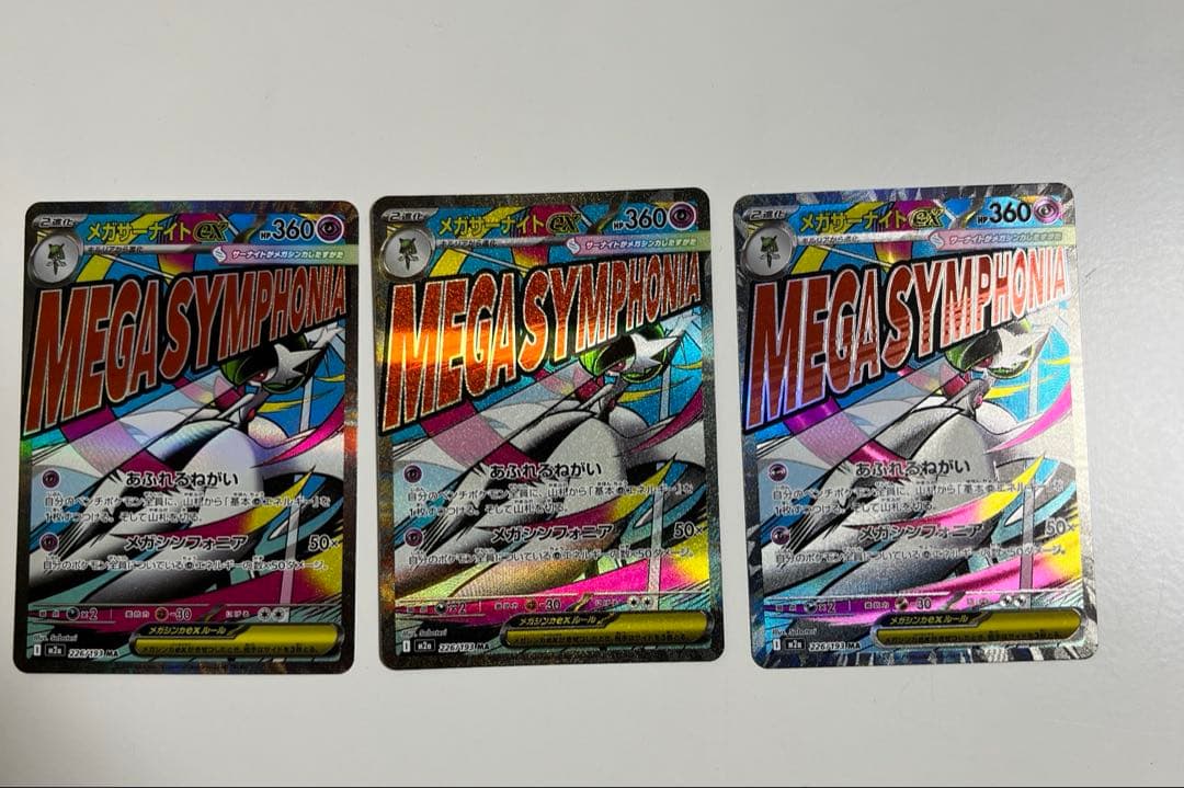 ポケモンカード　メガサーナイトex MA 中国語箔押しエラーカード