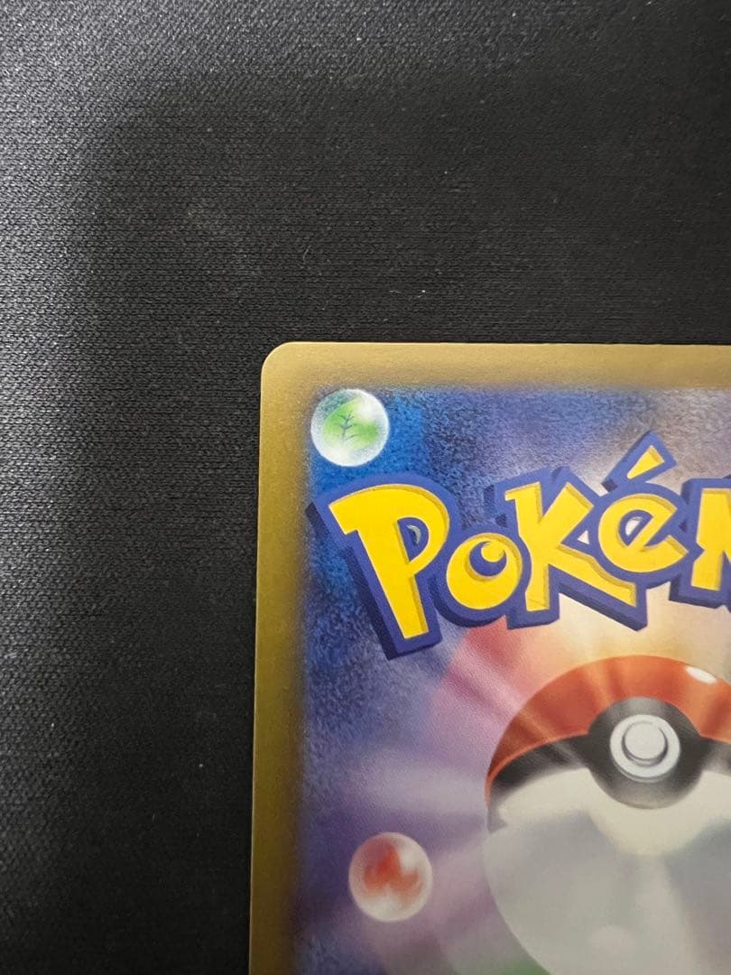 メガゲンガーex SAR （初期裁断あり・裏面美品）