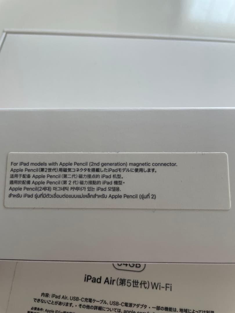【新品同様品】iPad Air：第5世代 Apple Pencil：第2世代