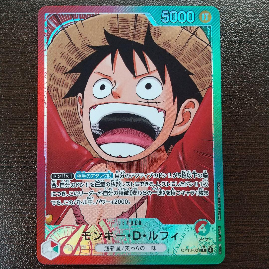 モンキー・Ｄ・ルフィ　SEC　パラレル　リーダーパラレル　2枚セット