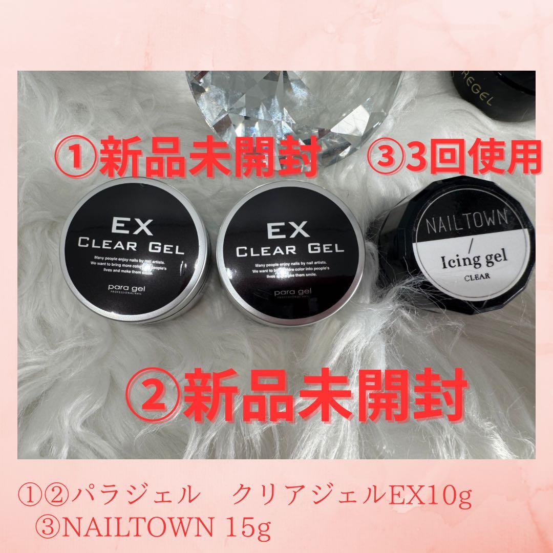 パラジェル未開封ベーストップ7点　新品未開封　パラジェルプリジェル￥32920