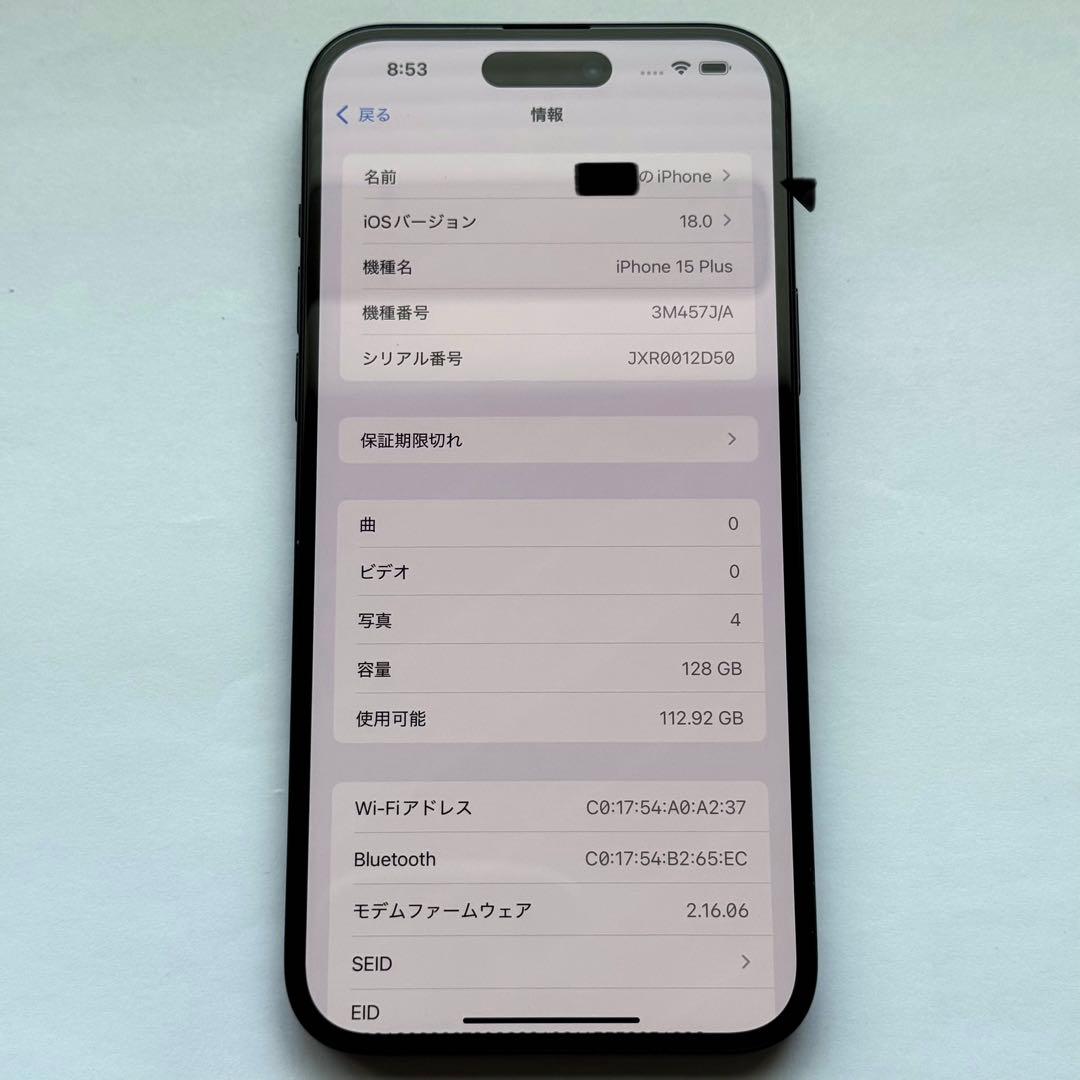 Apple iPhone 15 Plus 128GB 3M457J/A デモ機