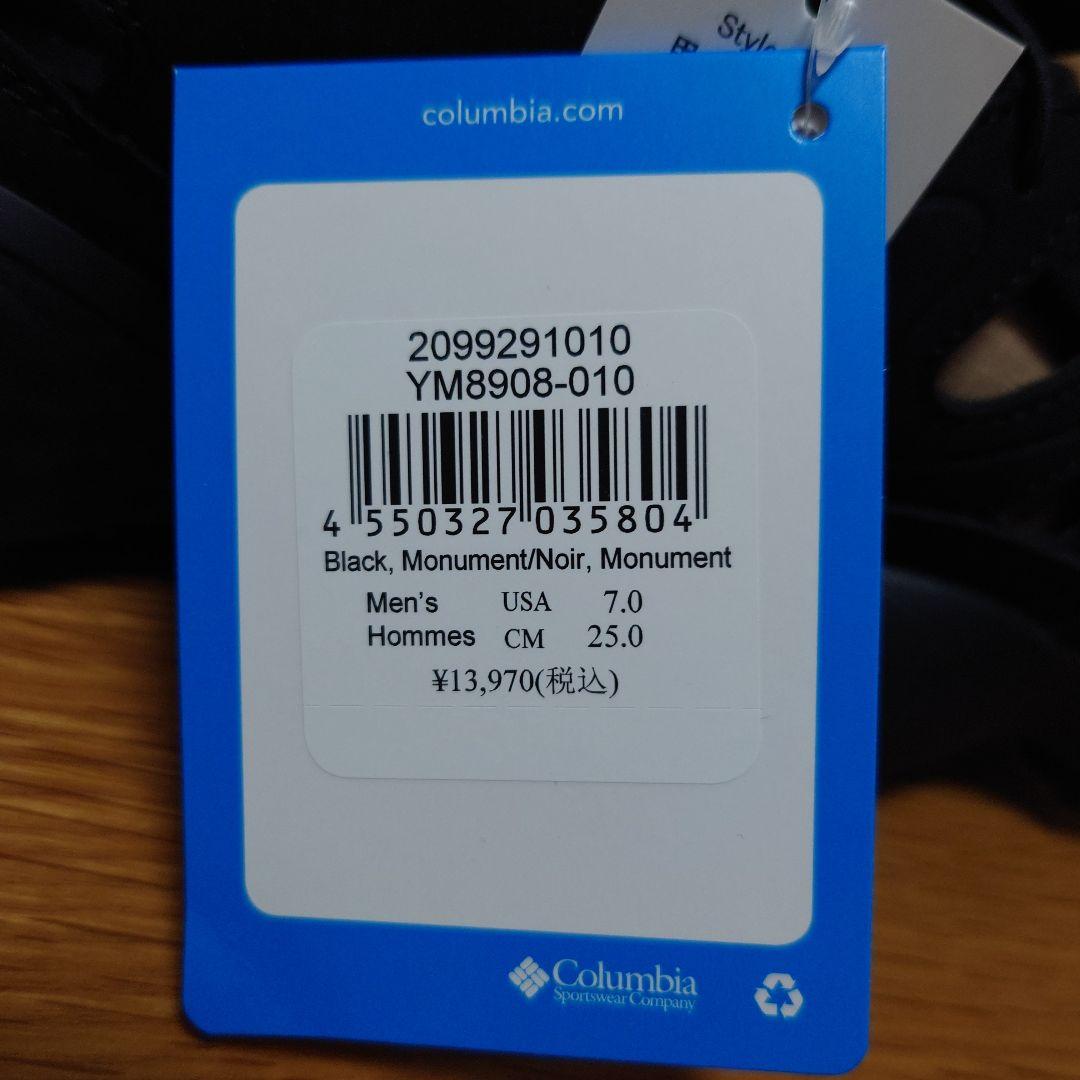 【コロンビア】スライブリバイブシャンダル(25cm)