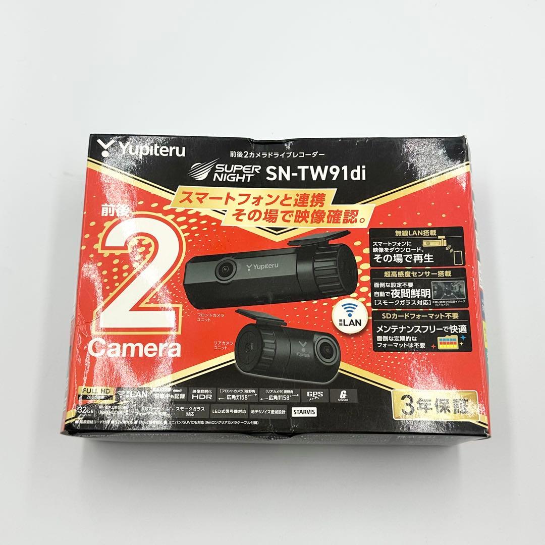 Yupiteru ユピテル SN-TW91di 前後カメラ ドライブレコーダー