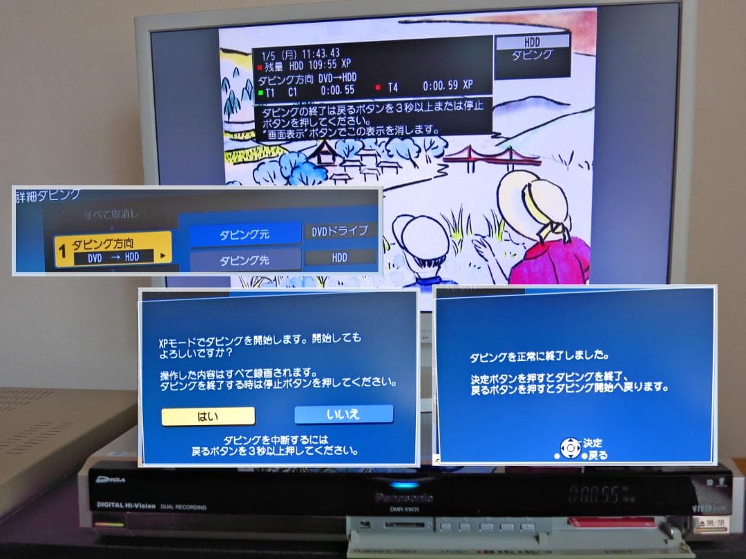 Panasonic HDD内蔵W録画DVDレコーダー DMR-XW31