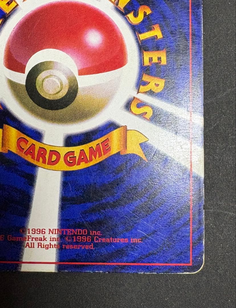 ピカチュウ 旧裏 コロコロ プロモ 光沢あり