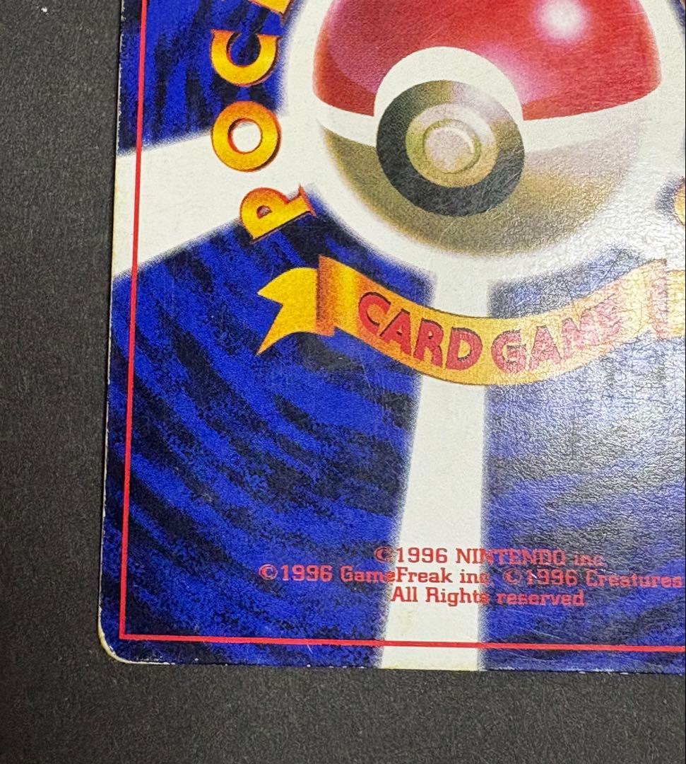 ピカチュウ 旧裏 コロコロ プロモ 光沢あり