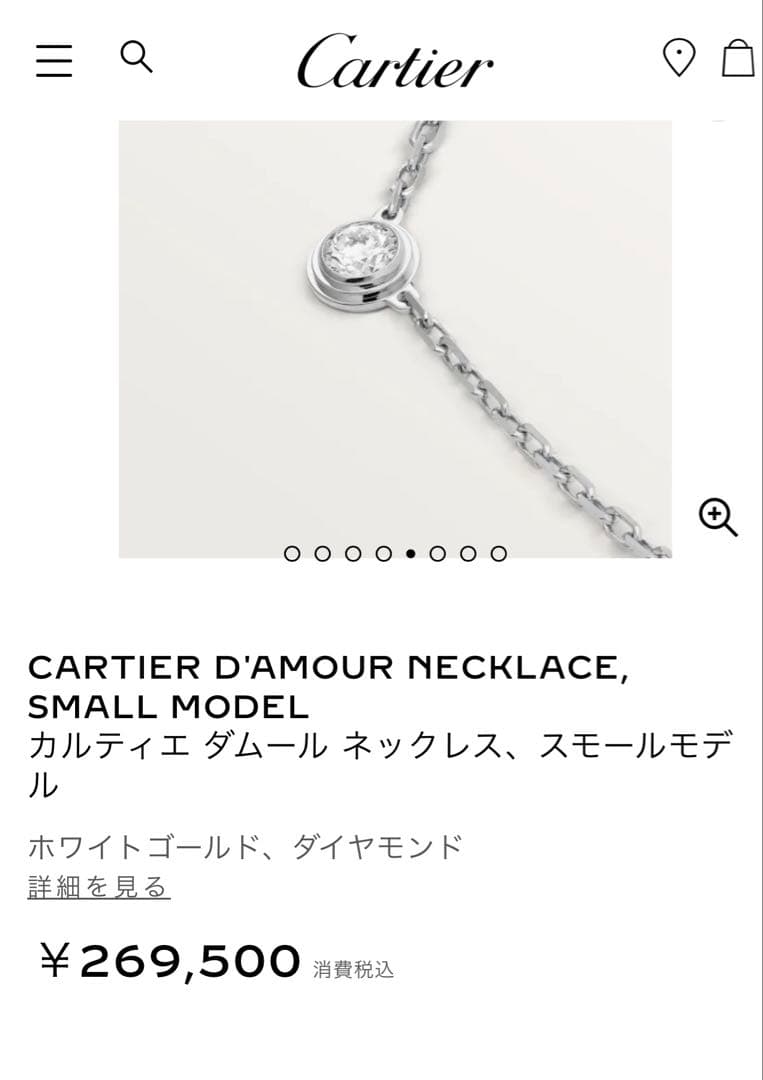 未使用⭐︎Cartier ダムールネックレス　スモール　ホワイトゴールド　上品