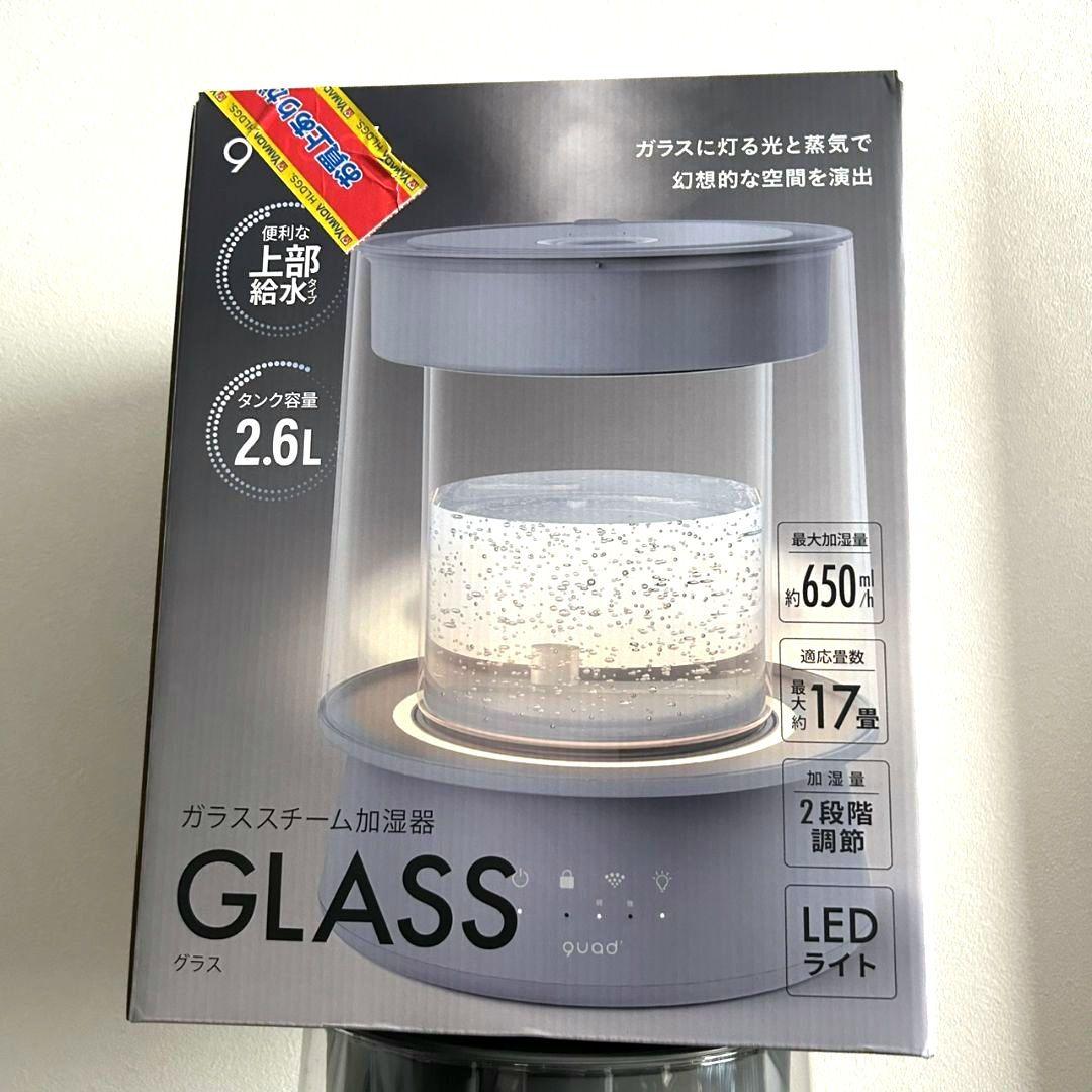 希少品 quadʼ クワッズ ♥ LED搭載 ガラス スチーム加湿器 GLASS