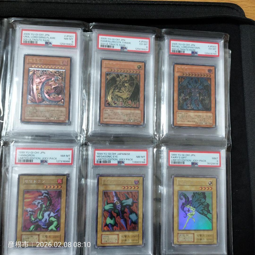 最終値下げ遊戯王　PSAまとめ売り おまけ付き