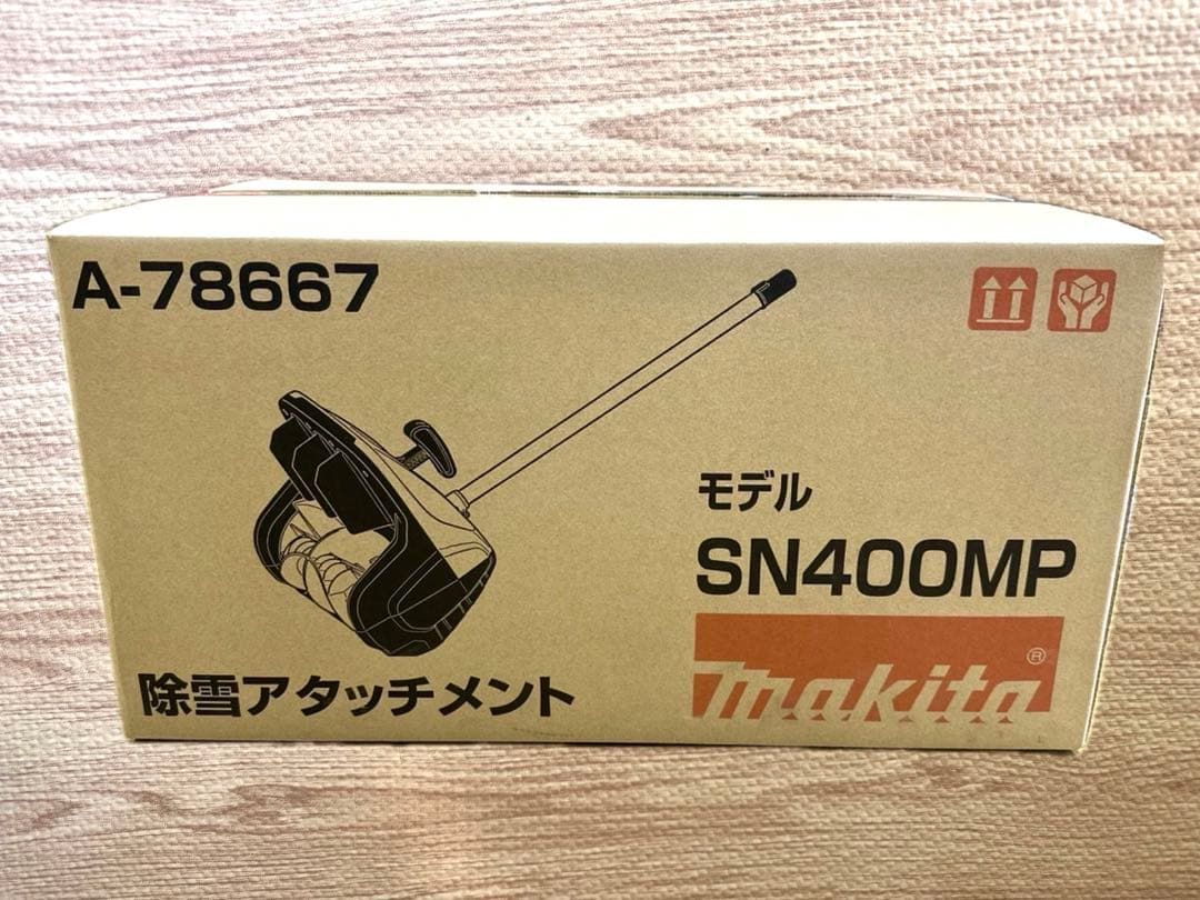 新品Makita マキタSN400MP 除雪アタッチメント　A-78667