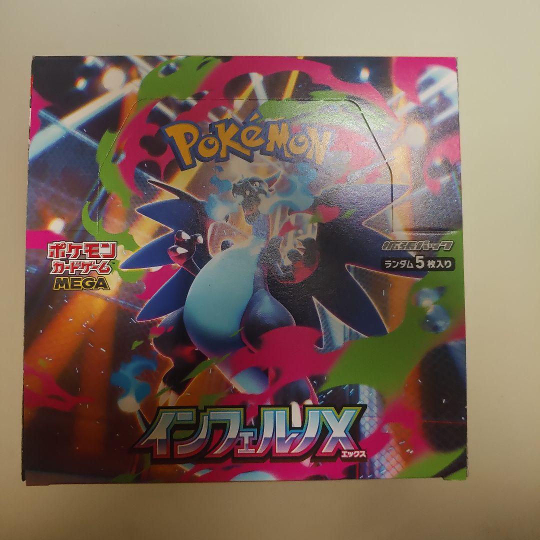 ポケモンカード インフェルノX MEGA box シュリンクなし ぺりぺりあり