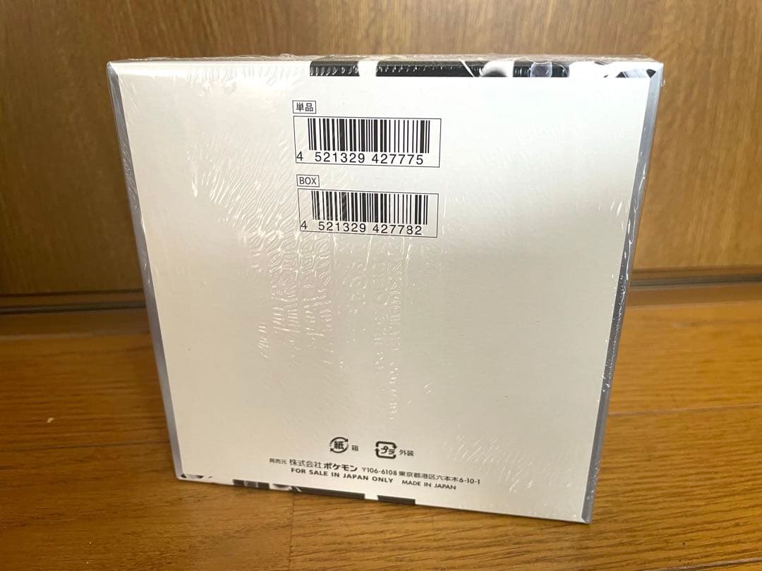 【即日発送】ポケモンカード スカーレット&バイオレット拡張パック ホワイトフレア