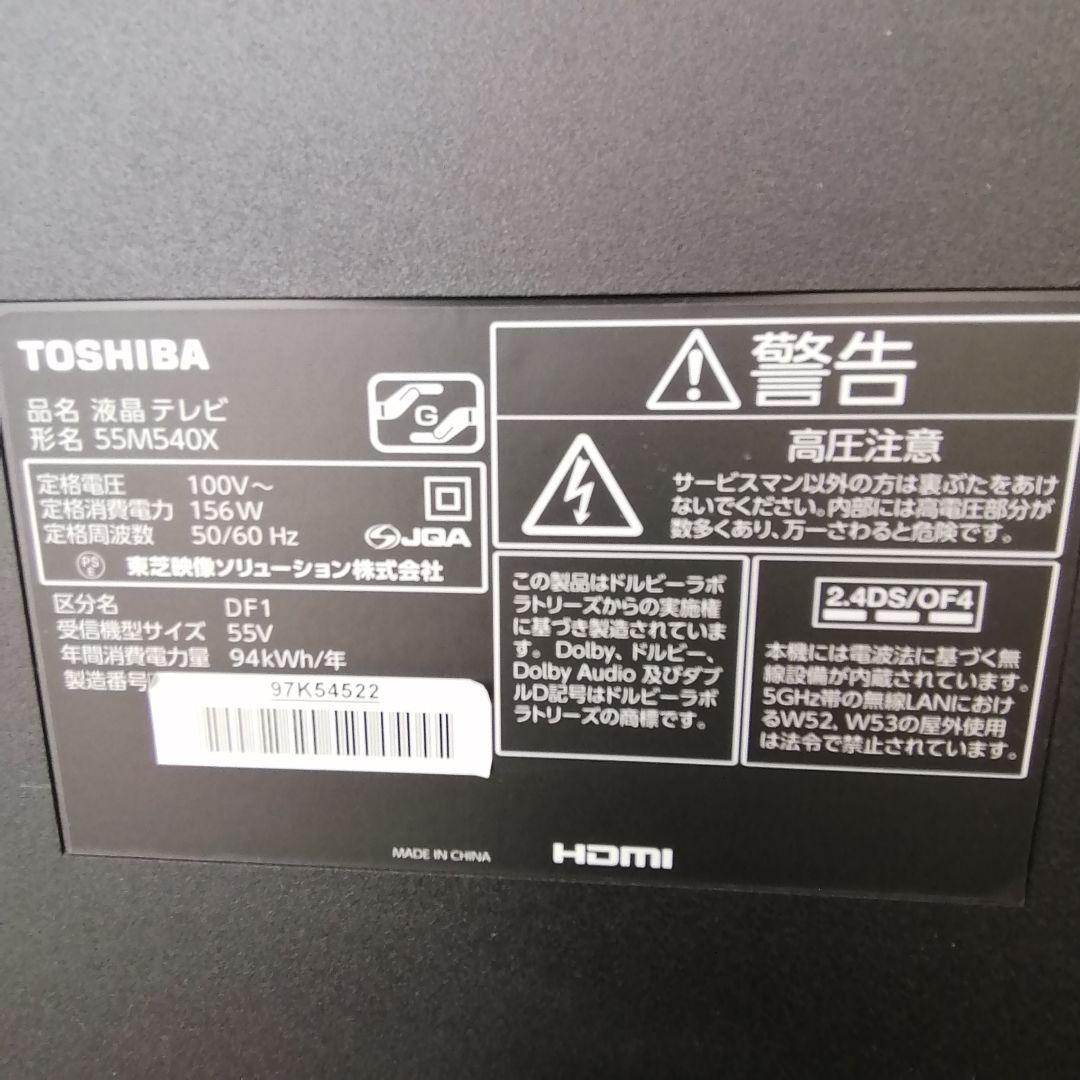 TOSHIBA REGZA 55インチ 4K液晶テレビ