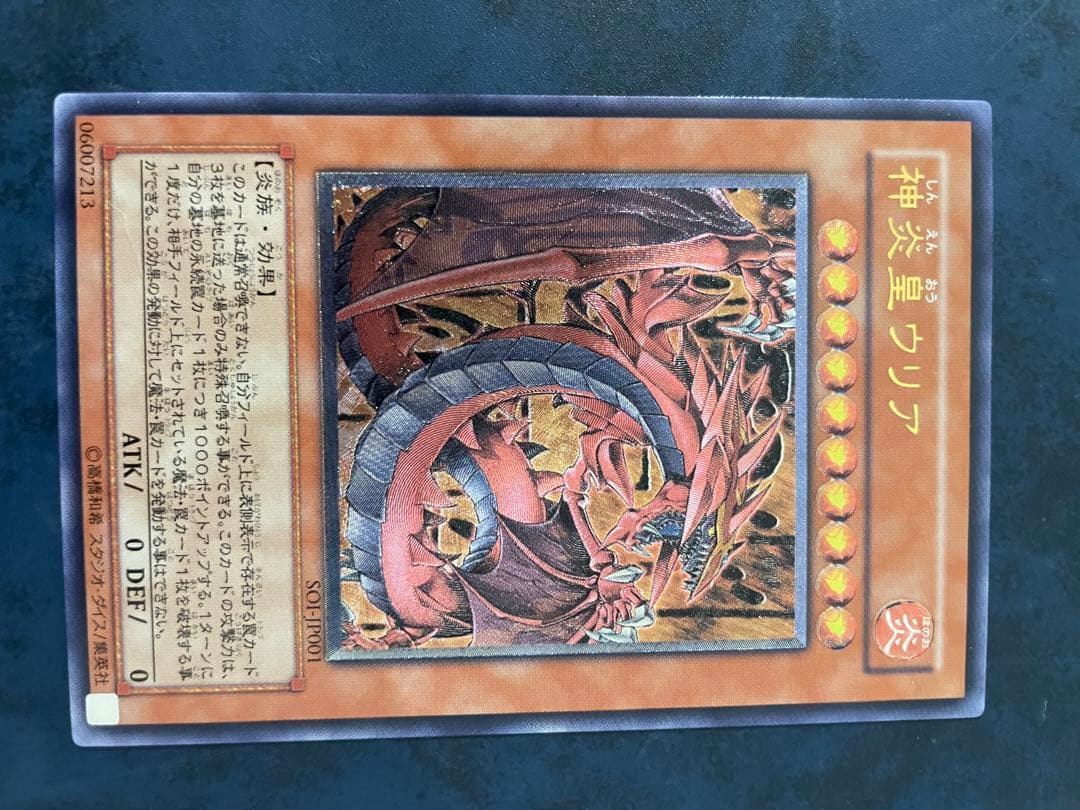 ラビエル　ハモン　ウリア