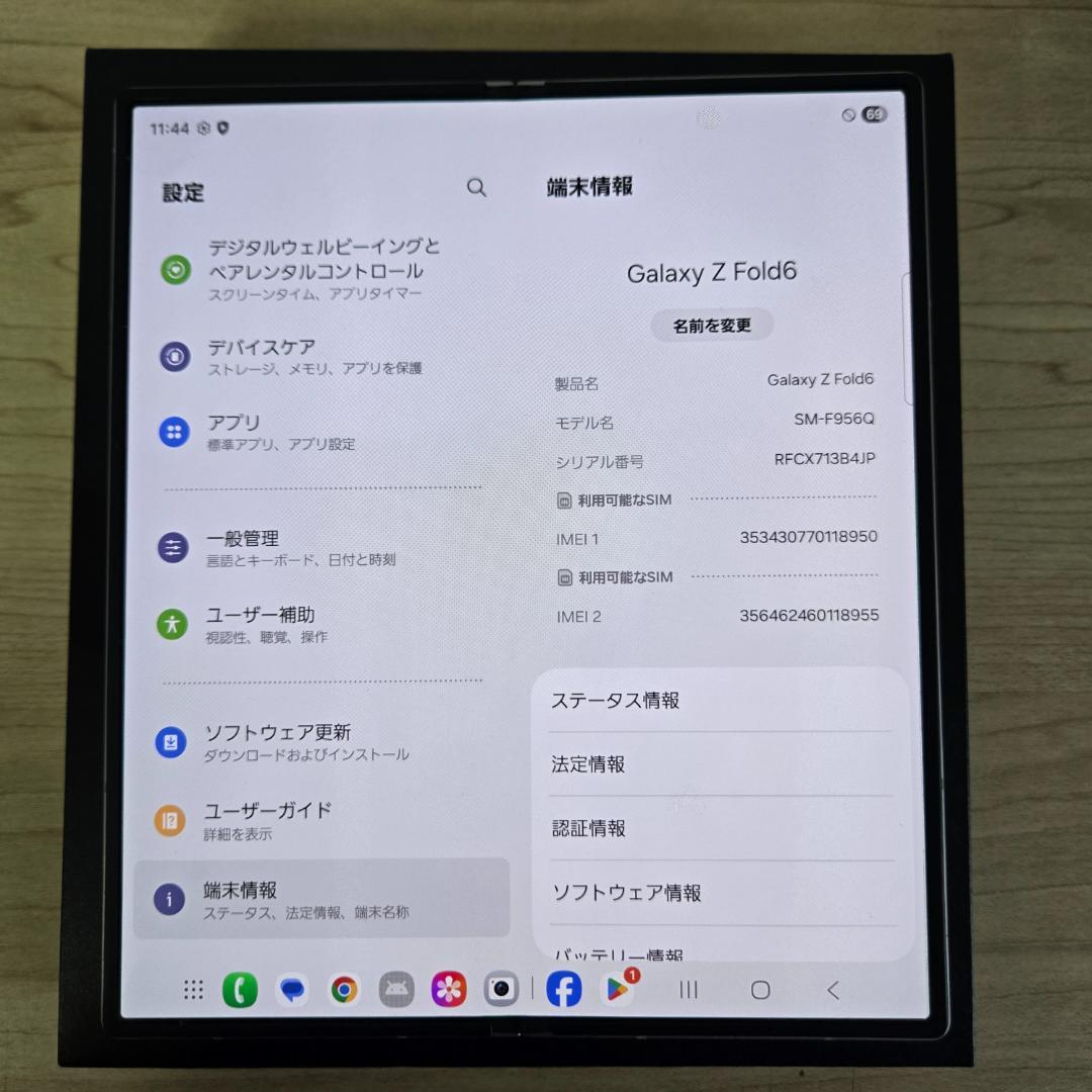 【美品】Galaxy Z Fold6 256GB SIMフリー