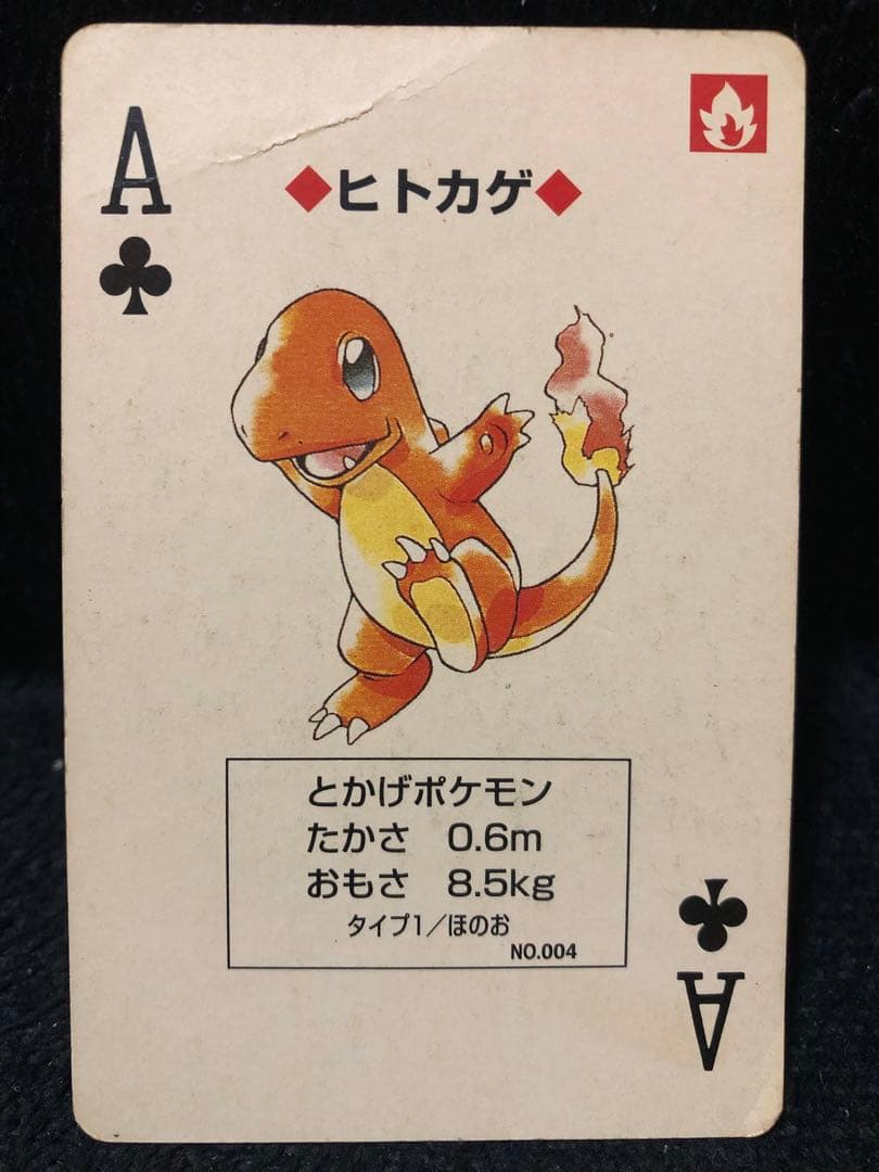 ポケモン　トランプ　イエロー　ピカチュウ　黄　53枚