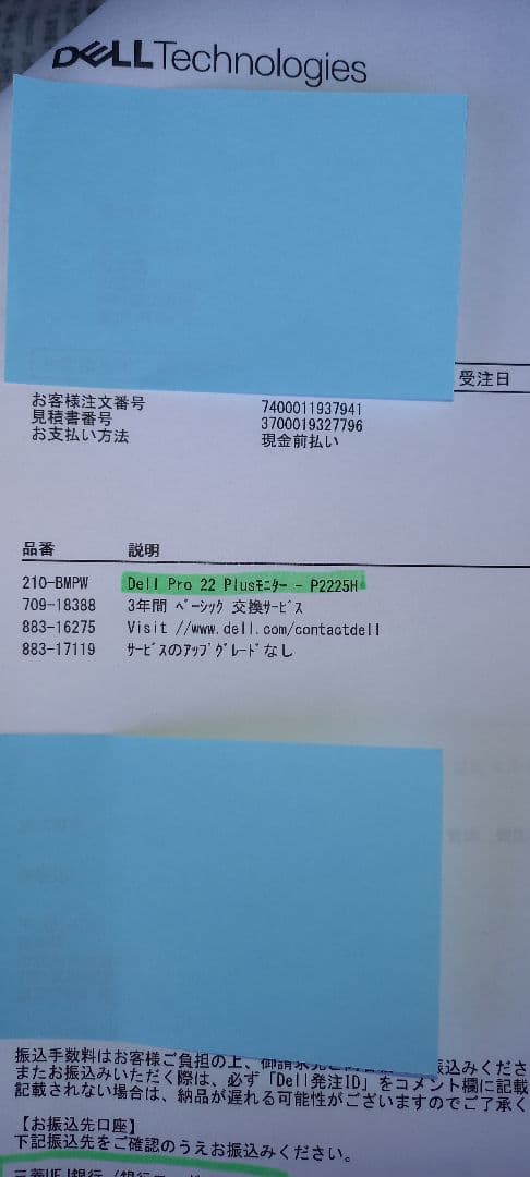 【新品同様品】DELL ECS1250　22monitorーP2225H