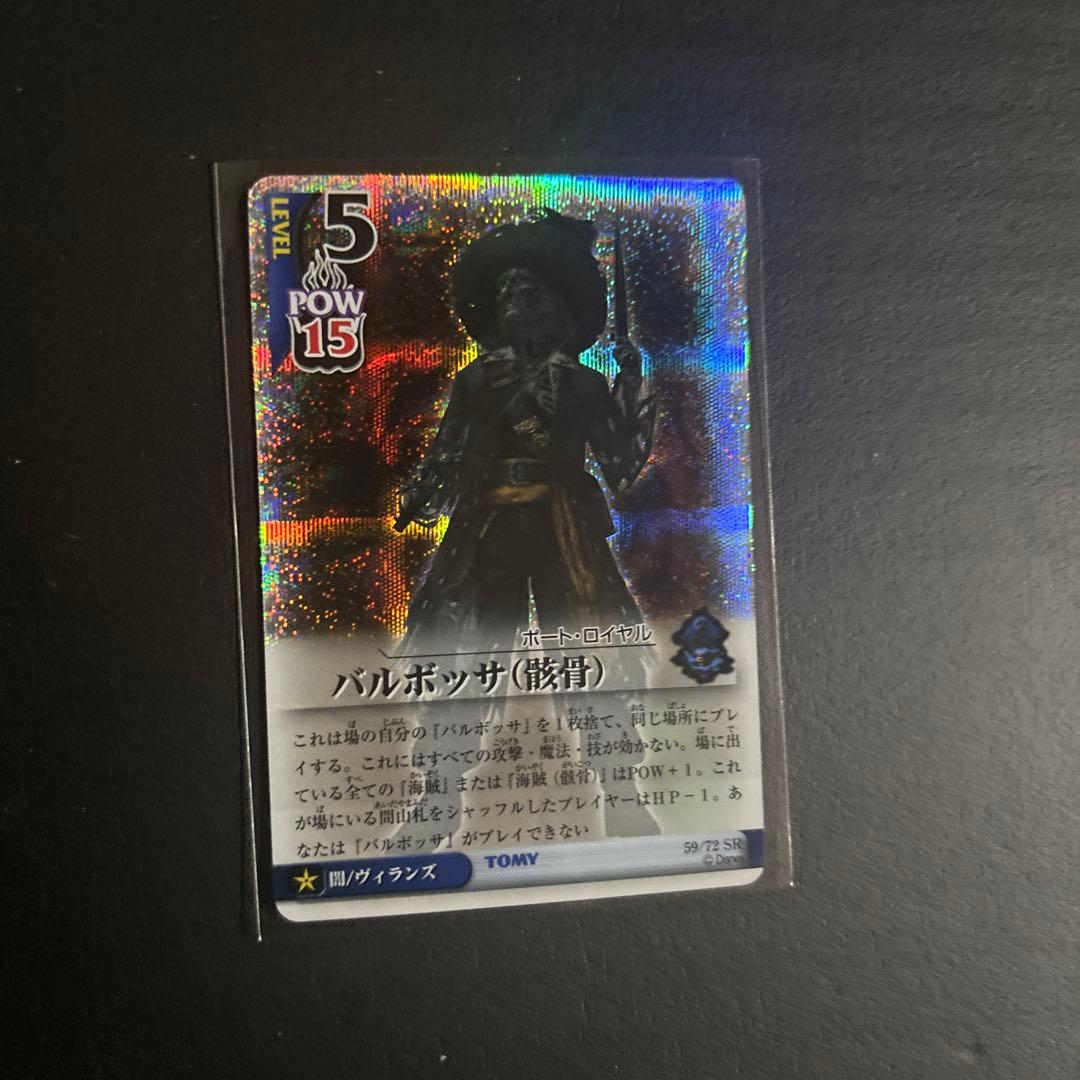 早い者勝ち！キングダムハーツ tcgトレーディングカード 105枚まとめ売り