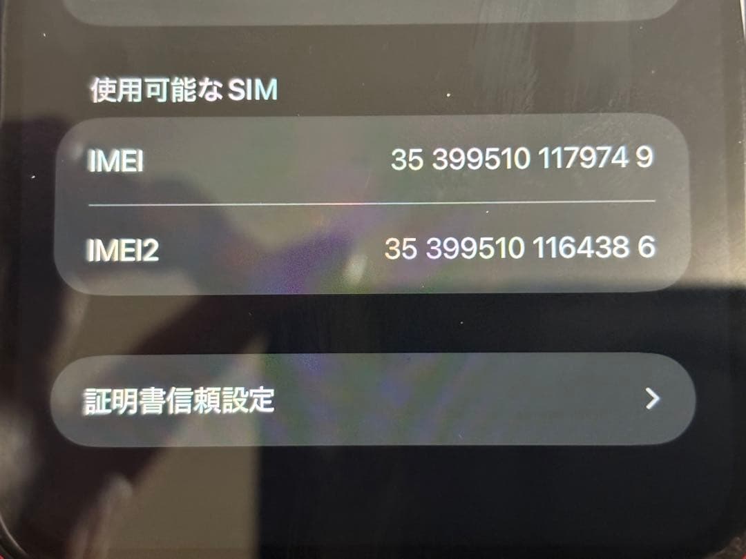 iPhone11 128GB 本体 中古