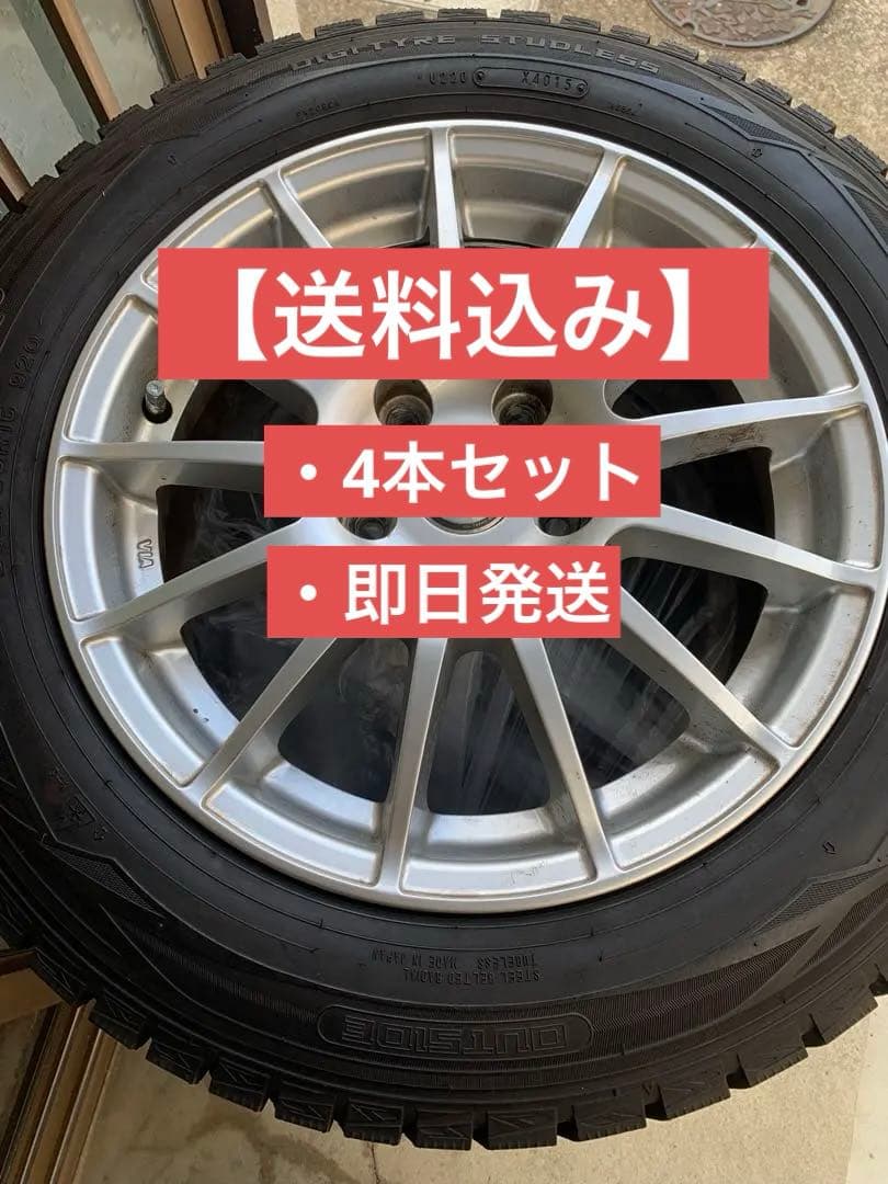 【送料込み】DUNLOP 205/60R16 タイヤ・ホイール4本セット