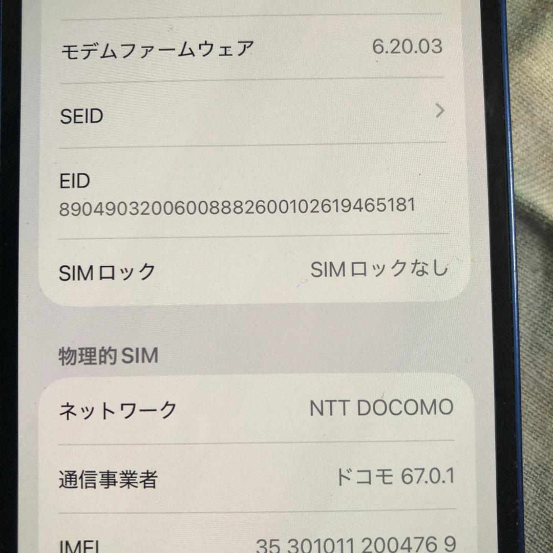 【SIMフリー】iPhone 12 mini 64gb ブルー NGAP3J/A