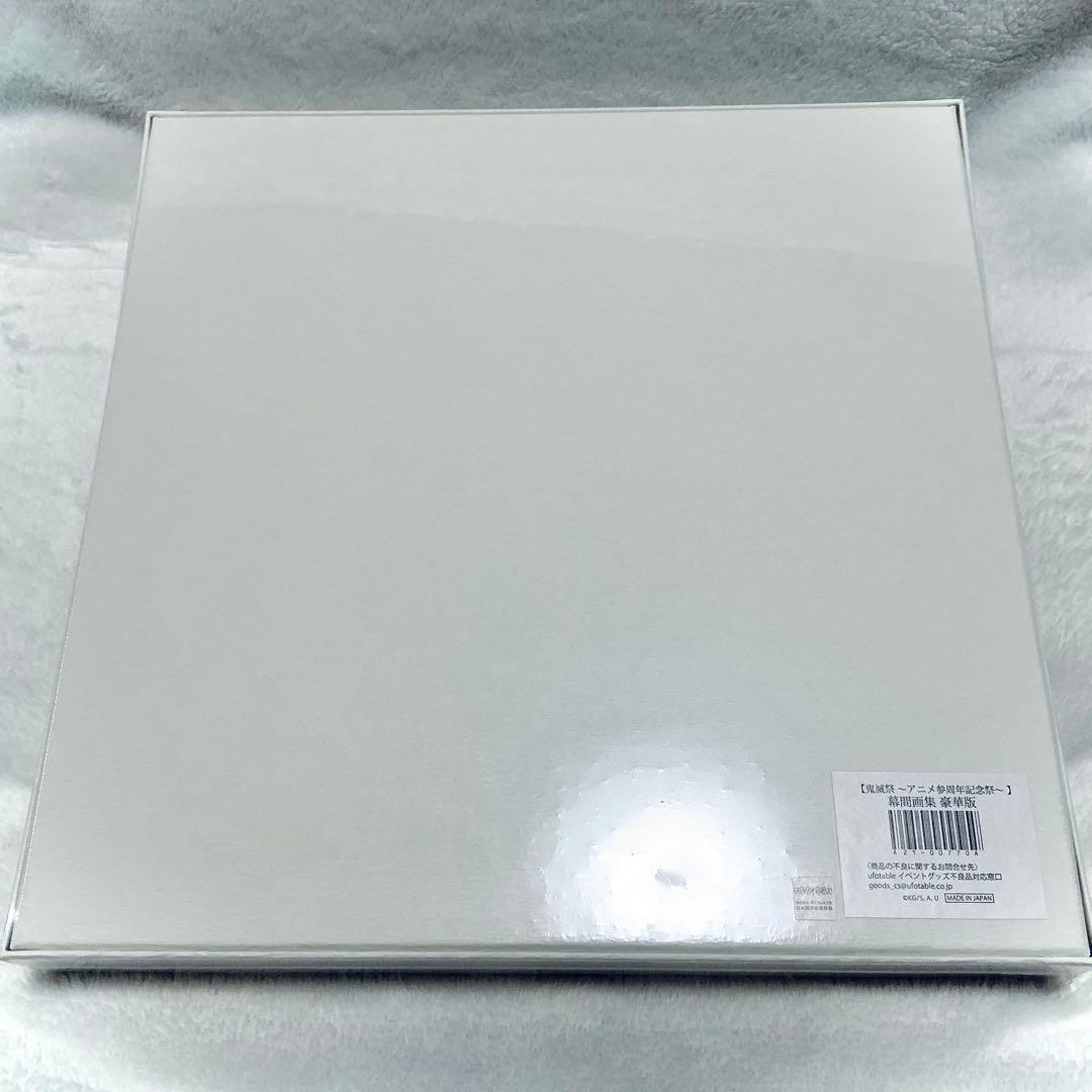 【未開封】 鬼滅の刃 無限列車編 幕間画集 銀幕画集 豪華版 アクスタ 缶バッジ