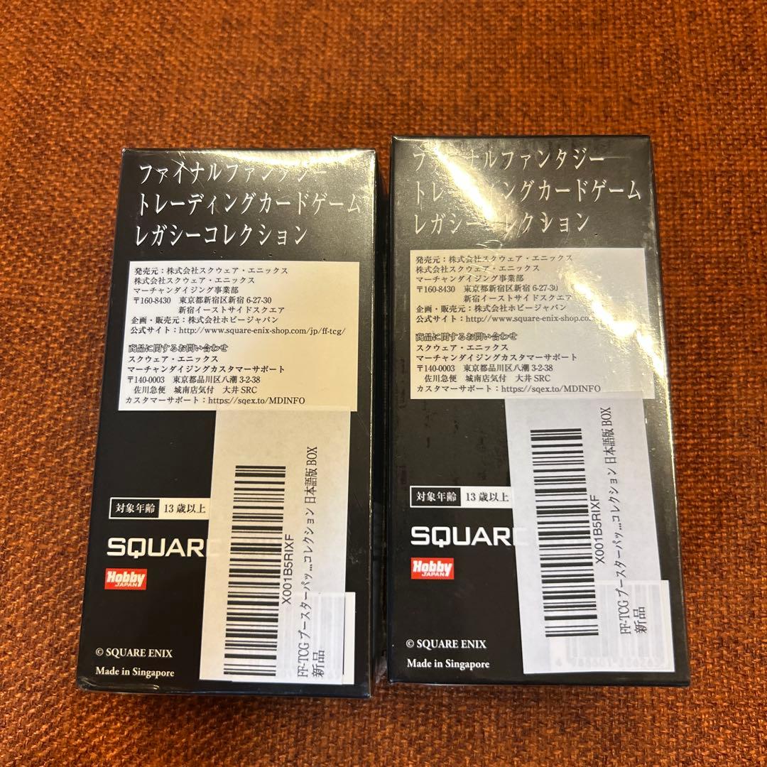 ファイナルファンタジーTCG レガシーコレクション 2個セット