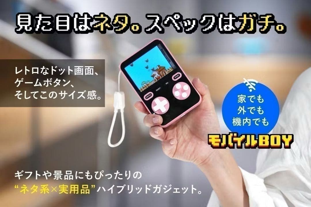 モバイルBOYモバイルバッテリーゲーム 機能付き5000mAh MagSafe