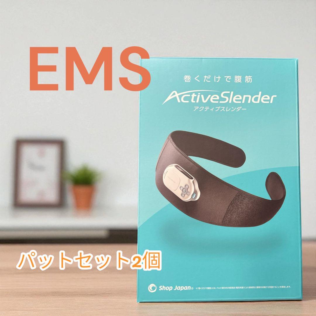 【送料無料】ActiveSlenderEMSベルト61〜100cm バット2個付