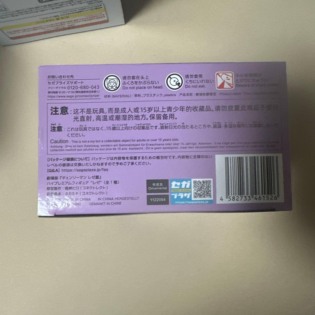 出品内最安値　チェンソーマン　レゼ篇　レゼ　フィギュア　4体セット　まとめ売り