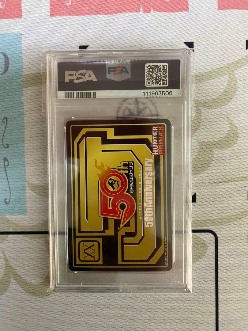 ハンターハンター　少年ジャンプ50周年　psa10