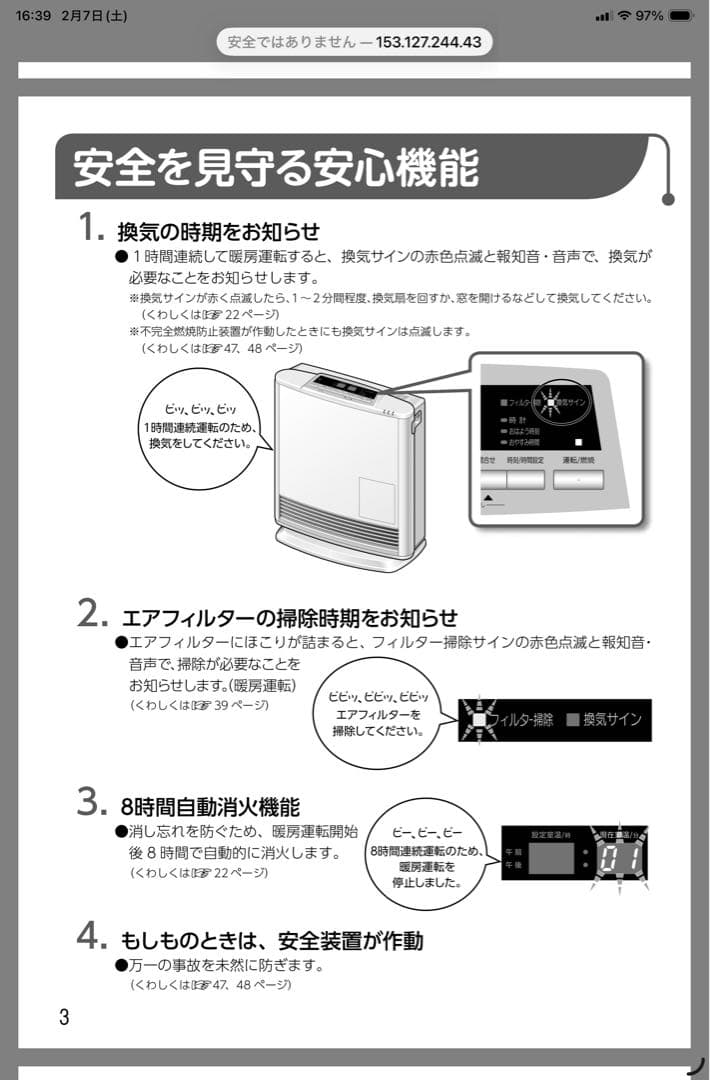 ★プラズマクラスター&音声対応　都市ガス用ファンヒーター　クリーニング済み美品★