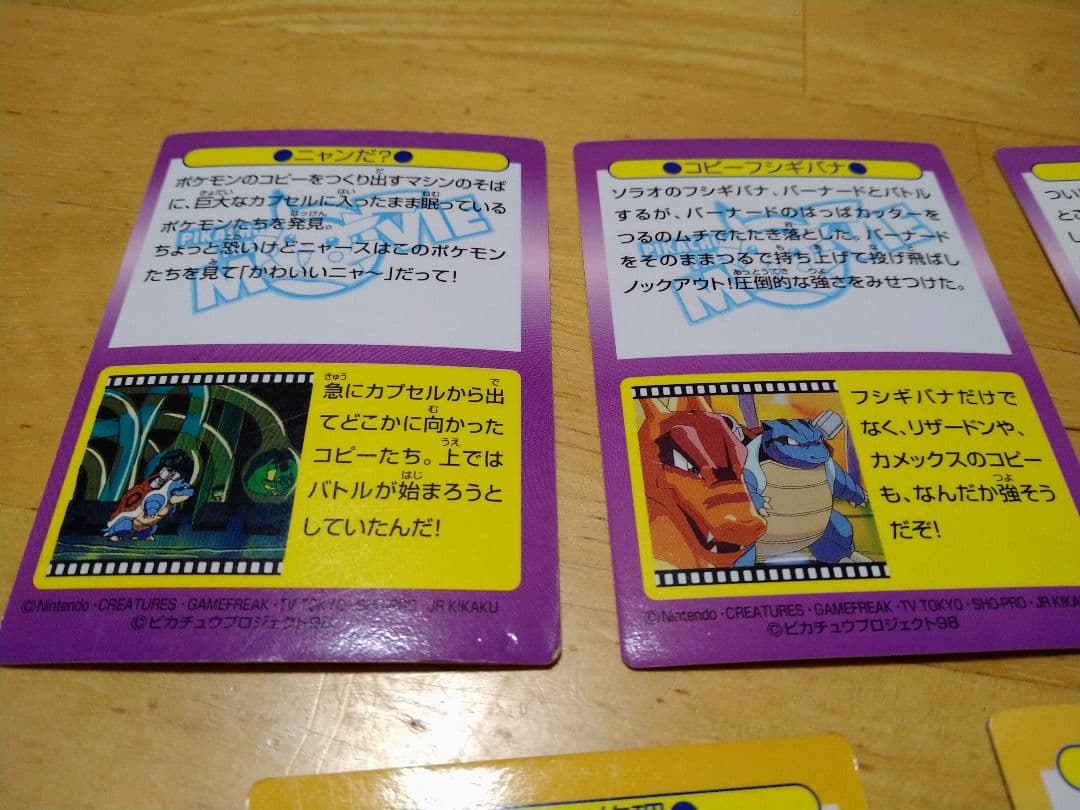 ポケモン　ゲットカード　ムービー　当時物　希少