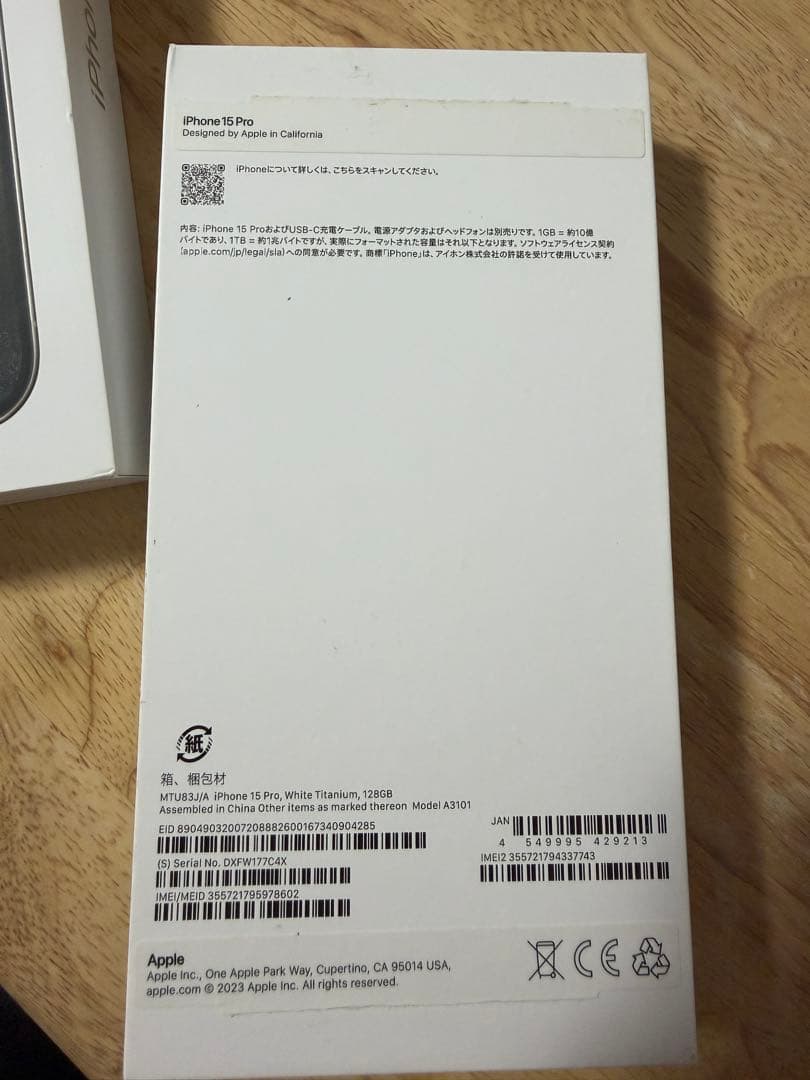 iPhone15 Pro ホワイトチタニウム128GB