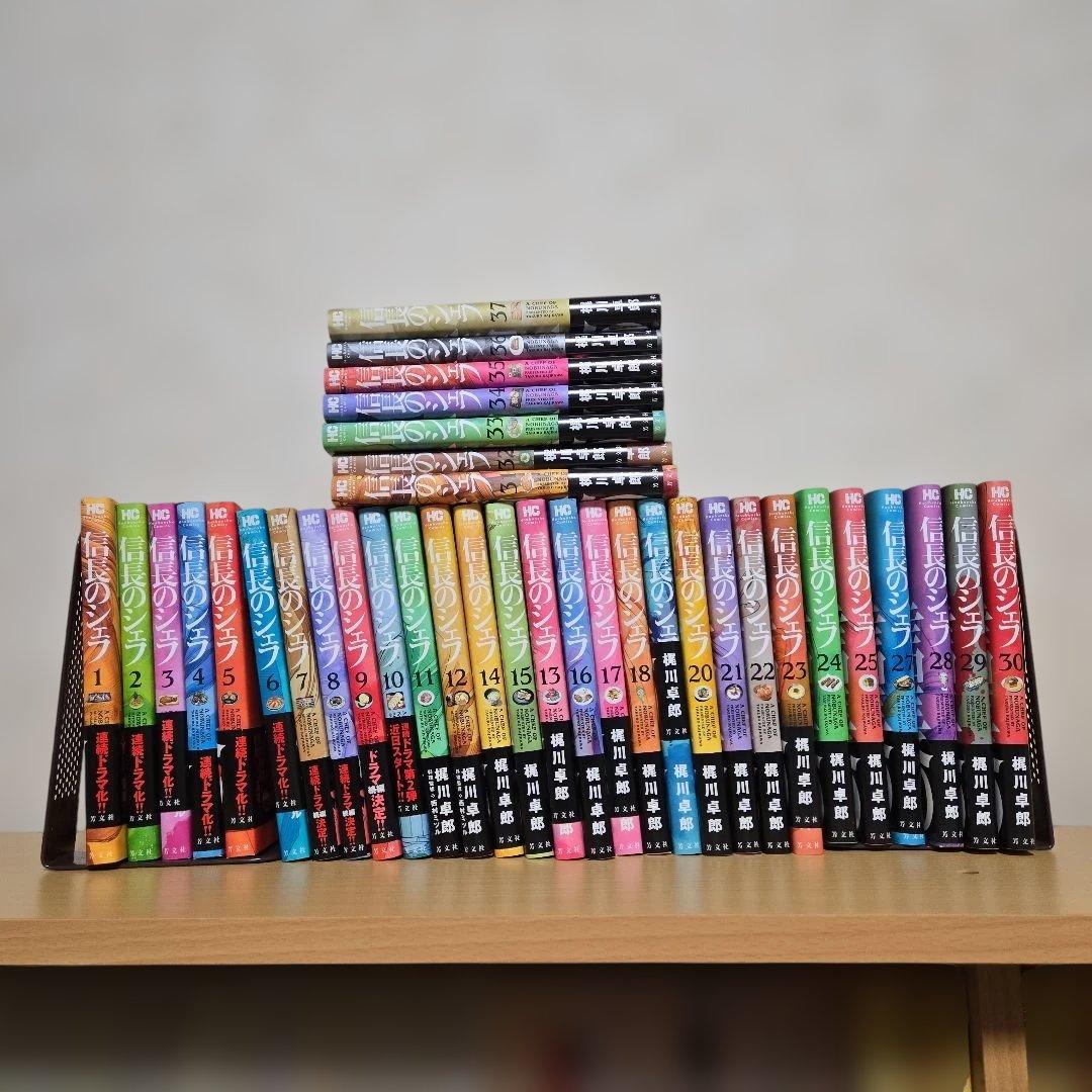 漫画全巻 信長のシェフ