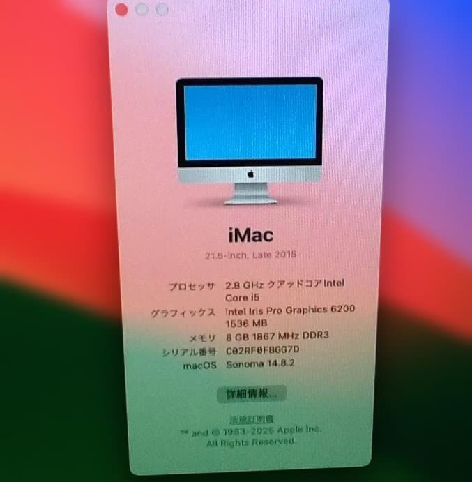 Macデスクトップ Apple iMac (21.5-inch, Late 2015)