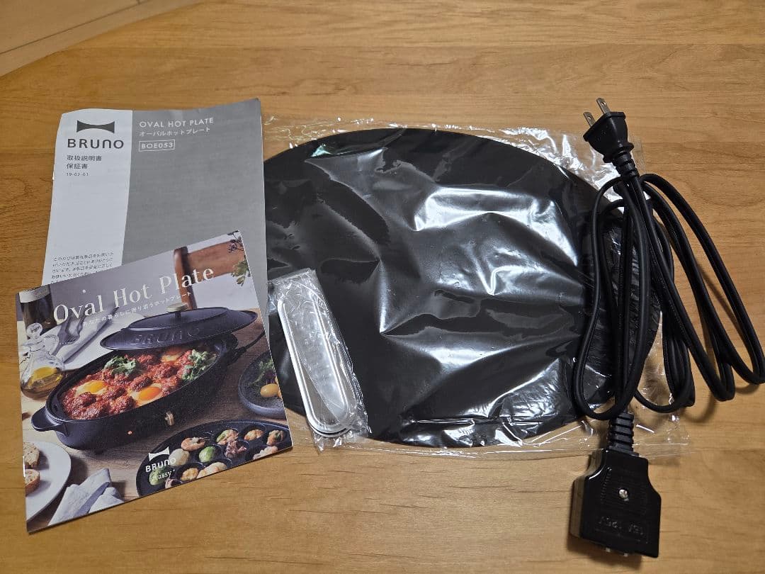 BRUNO crassy+ オーバル ホットプレート BOE053　グレージュ