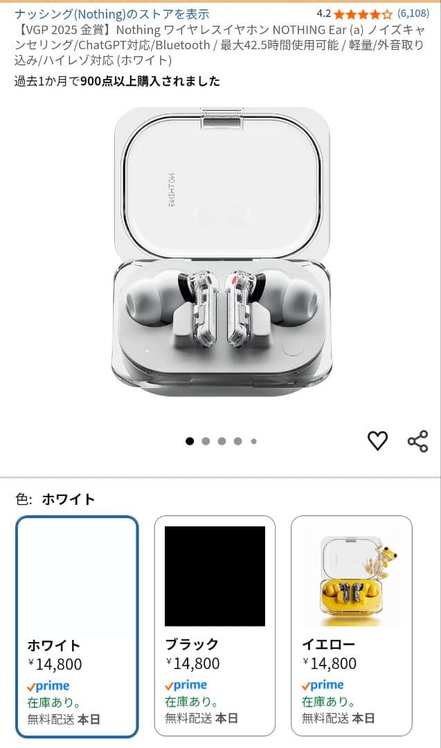 Nothing Ear (a) ホワイト