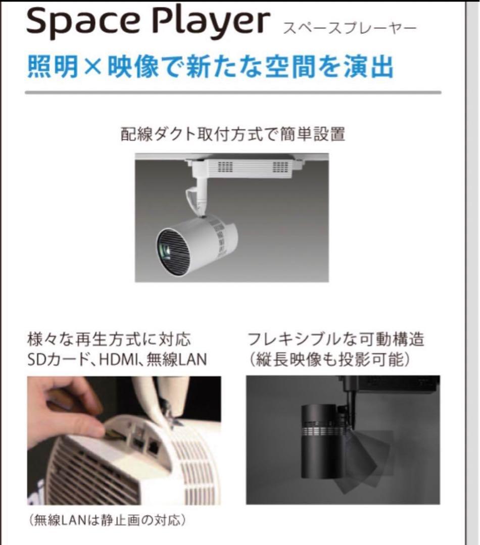 PANASONIC Space Player NTN91003B　天吊金具付き